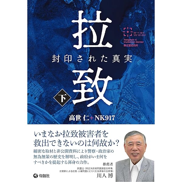 Amazon.co.jp: 内閣調査室秘録 戦後思想を動かした男 (文春新書 1226