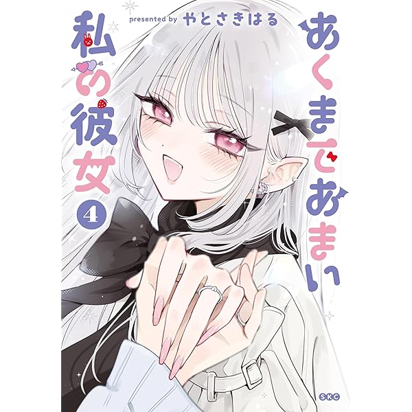 白妙様、秘密ですよ (1) 【電子限定おまけ付き】 (バーズコミックス