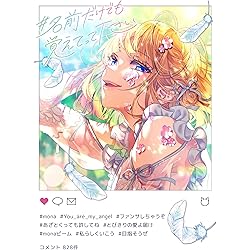 Amazon | 超絶あざといお前らの姫 (完全生産限定盤) | mona (CV