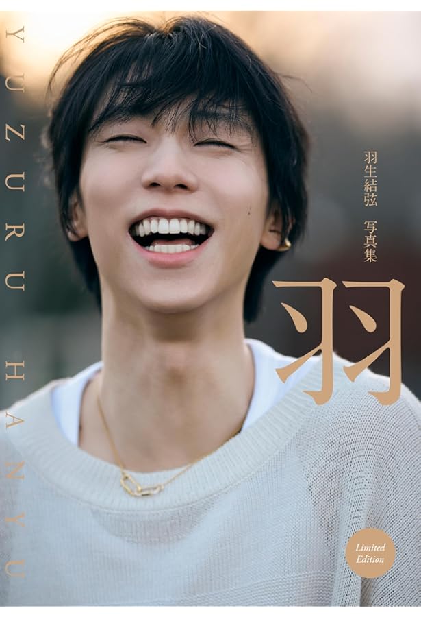 フィギュアスケートLife Extra「羽生結弦 PROFESSIONAL Season3