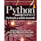 Python機械学習プログラミング［PyTorch＆scikit-learn編］ (impress top gear)