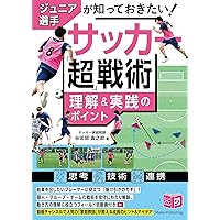 おれ、バルサに入る! | 久保 建史 |本 | 通販 | Amazon