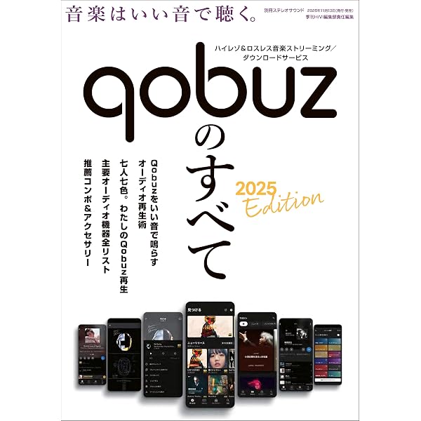 Amazon.co.jp: 改訂増補 リスニングルームの音響学 eBook : 石井