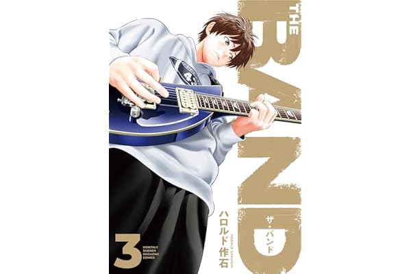 ＴＨＥ　ＢＡＮＤ（３） (月マガ基地)