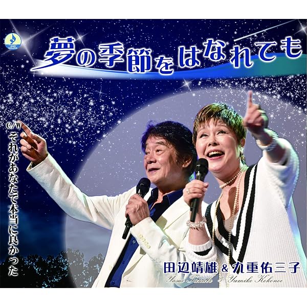 Amazon.co.jp: 明日がまだある: ミュージック