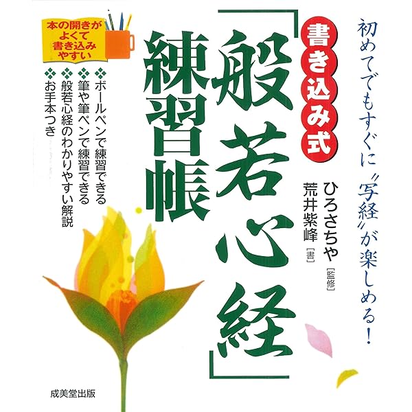写経入門 (講談社学術文庫) | 田中 塊堂 |本 | 通販 | Amazon