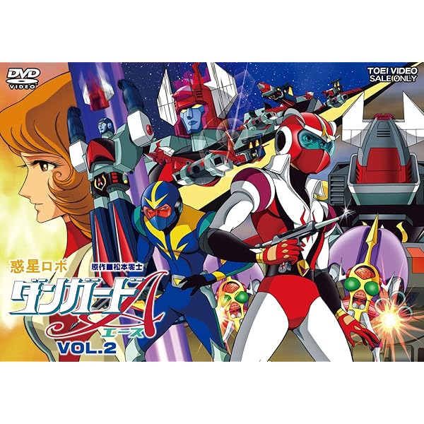 惑星ロボ ダンガードA VOL.4 DVD Amazon.co.jp: 惑星ロボ ダンガードA VOL.4【DVD】 : 神谷明