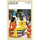 ゴ-ギャン (新潮美術文庫 30)
