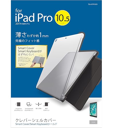 Amazon.co.jp: Apple Smart Cover (iPad Pro 10.5インチ用