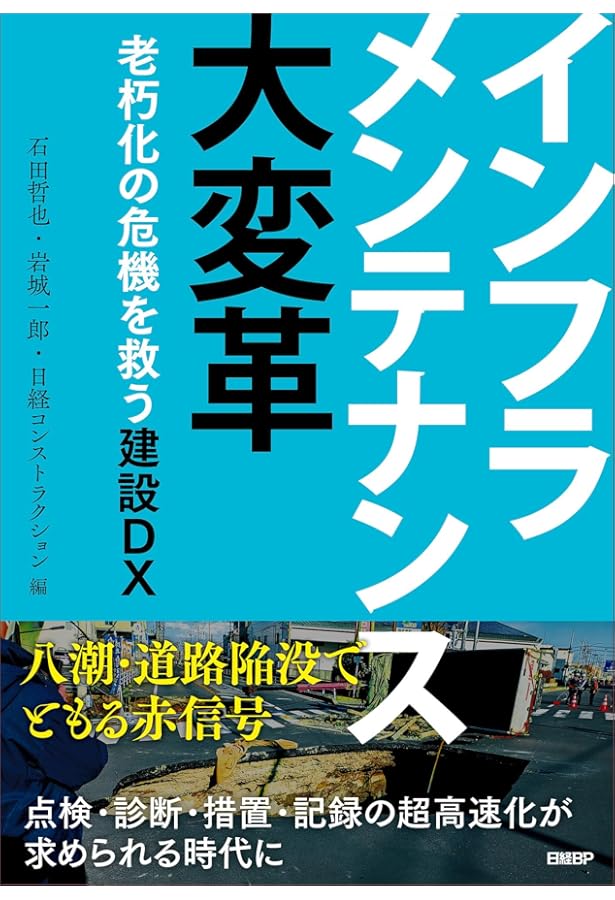 Amazon.co.jp: 人口減少下のインフラ整備 : 宇都 正哲: 本