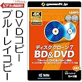 ディスククローン7 BD&DVD | ブルーレイ複製・DVD複製 | 変換スタジオ7シリーズ | カード版 | Win対応