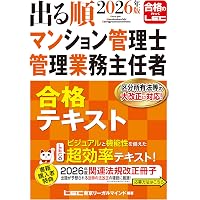 Amazon.co.jp: CFP受験対策精選過去問題集 相続・事業承継設計(2025