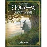 ホビット 決戦のゆくえ 設定画集 Art Design ダニエル ファルコナー 加藤 諒 ジョン ハウ アラン リー 株式会社 Bスプラウト 本 通販 Amazon