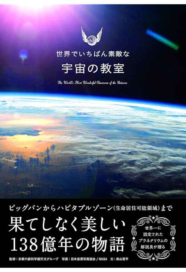 世界でいちばん素敵な時間の教室（世界でいちばん素敵な教室シリーズ