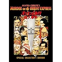オリエント急行殺人事件 スペシャル・コレクターズ・エディション[AmazonDVDコレクション]