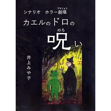 太陽にほえろ！ 市川森一 シナリオ集 Amazon.co.jp: 市川 森一: 本