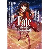 Fate/stay night [Heaven's Feel](3) (角川コミックス・エース)