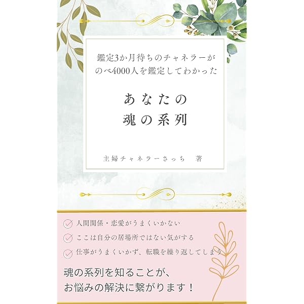 Amazon.co.jp: 臼井レイキで人生を激変させたレイキティーチャーが