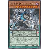 Amazon.co.jp: 遊戯王カード BLZD-JP012 獄神影機－ゼグレド （レア