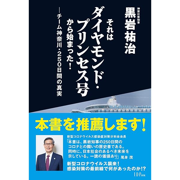 【中古】 救急医療にメス 走れ！家族のための救急車/ゆびさし/黒岩祐治 Amazon.co.jp: 救急医療にメス: 走れ家族のための救急車 : 黒岩