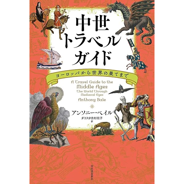 数の民族誌: 世界の数・日本の数 | 内林 政夫 |本 | 通販 | Amazon