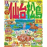 るるぶ 仙台 松島 宮城'23 (るるぶ情報版地域)