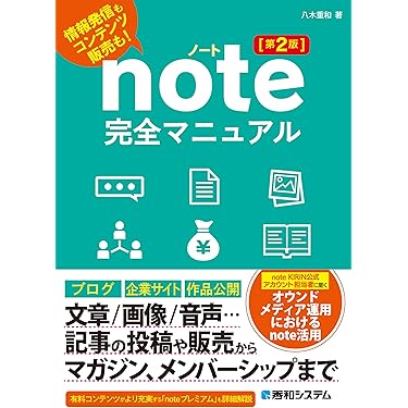 Amazon.co.jp 売れ筋ランキング: ブロギング・ブログ の中で最も人気の