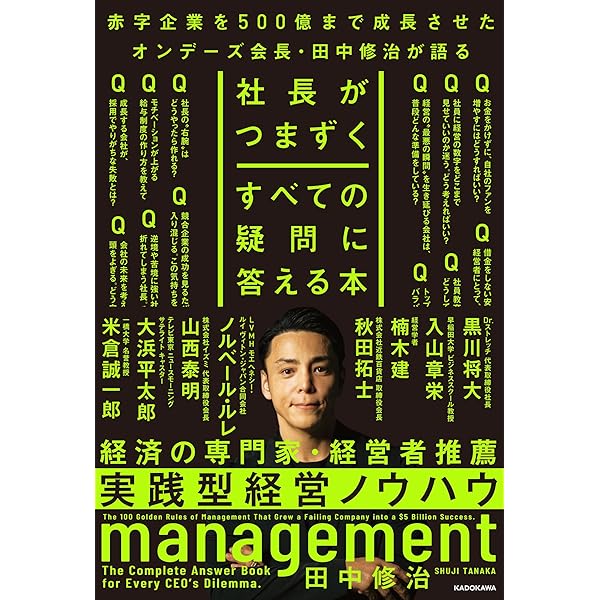 CEO 最高経営責任者 | トーマス・J・ネフ, ジェームス・M・シトリン