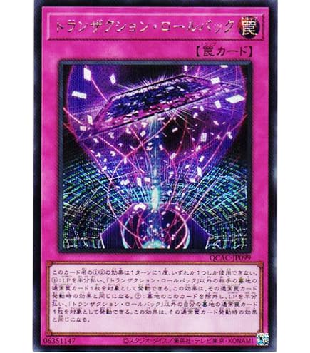 Amazon.co.jp: 遊戯王カード 次元障壁(シークレットレア) RARITY