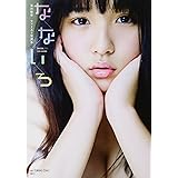 浅川梨奈 ファースト写真集 なないろ