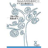 Amazon Co Jp 売れ筋ランキング フランスの小説 文芸 の中で最も人気のある商品です