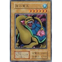 Amazon.co.jp: 【シングルカード】 海の竜王 型番なし（遊戯王