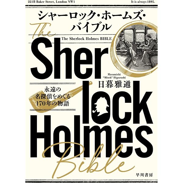 Amazon.co.jp: シャーロック・ホームズ全集 全9巻合本版 eBook