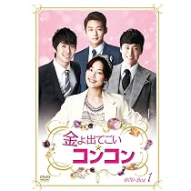 金よ出てこい☆コンコン DVD-BOX3 d2ldlup 81b482hjvjL._AC_UL210_SR210,