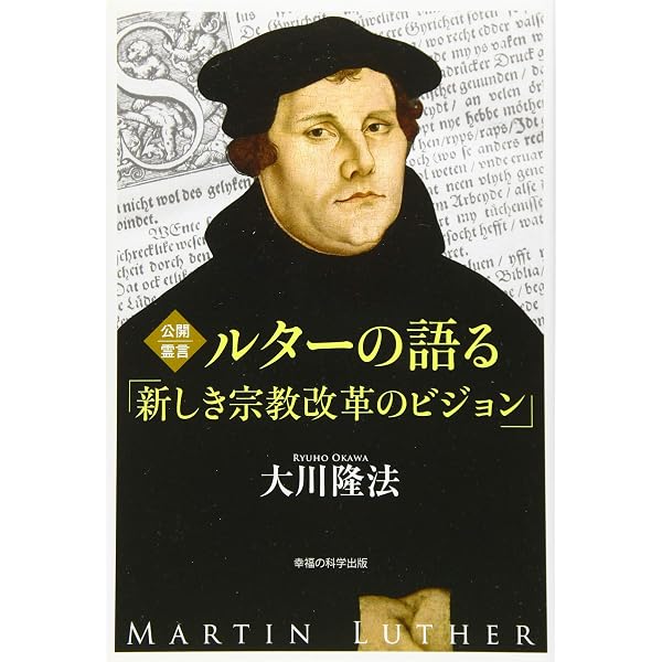 : H.G.ウェルズの未来社会透視リーディング : 大川