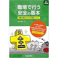 【中古】 製品安全の考え方 安全を問われる製品責任/鹿島出版会/ウイリー・ハーマー 中古】 製品安全の考え方 安全を問われる製品責任 / ウイリー