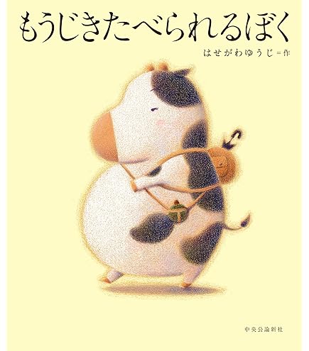 Amazon.co.jp: 西村賢太 一私小説書きの日乗 単行本未収録分（這進の章 
