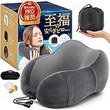 ネックピロー 飛行機 首枕【柔道整復師 睡眠改善インストラクター監修】neck pillow トラベルピロー 旅行 低反発 携帯枕 クッション (グレー)