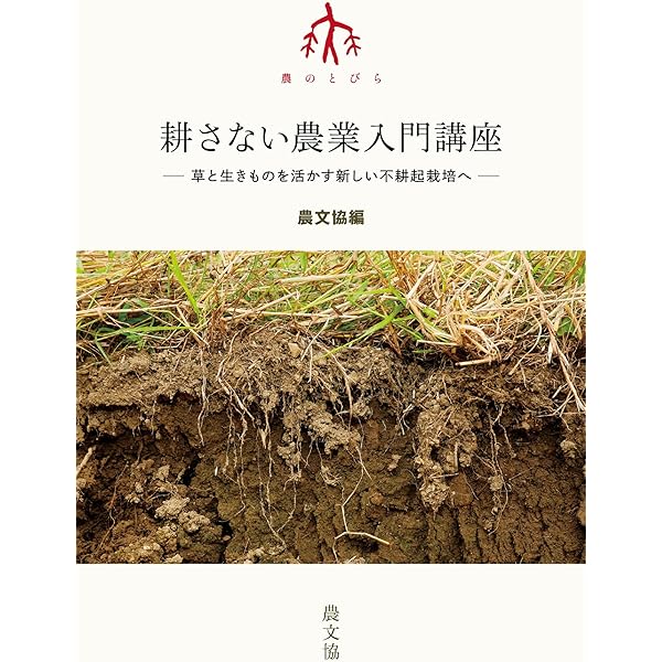 農業全書 (岩波文庫 青 33-1) | 宮崎 安貞, 貝原 楽軒, 土屋