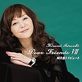 Dear Friends VII 阿久悠トリビュート(SHM-CD)