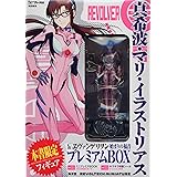 月刊ヱヴァ福 特別編集　ＣＲヱヴァンゲリヲン始まりの福音　プレミアムＢＯＸ ([BOX商品])