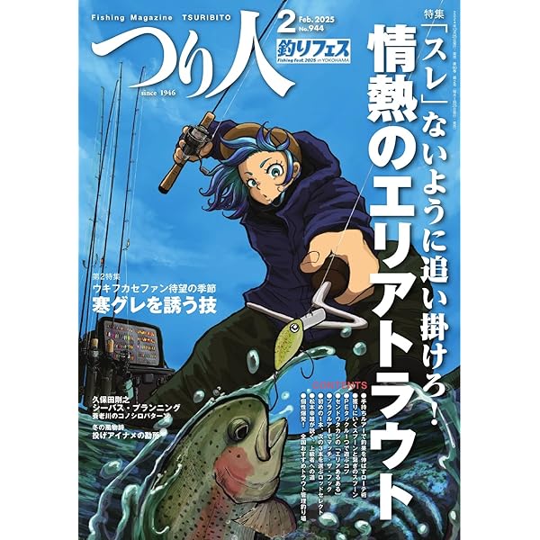エリアトラウト独習法 | 駒崎佑典 | 釣り | Kindleストア | Amazon