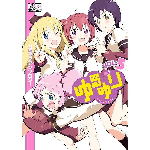 全額使用済 ゆるゆり コミックアンソロジー Vol.4 図書カード 51JnA1Z2jmL._UF350,350_QL50_.jpg