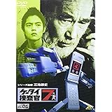 ケータイ捜査官7 File 06 [DVD]