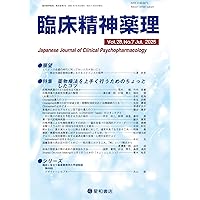 臨床精神薬理 28巻3号〈特集〉向精神薬の使い分け―サイエンスと