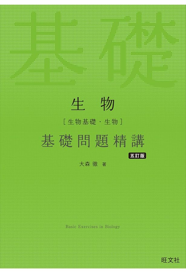 化学基礎講座 問題集 第1部・第2部 化学基礎講座 問題集 第1部・第2部 化学基礎講座 問題集 第1部・第2部