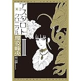 魔夜峰央タロット バラエティ 魔夜峰央 本 通販 Amazon
