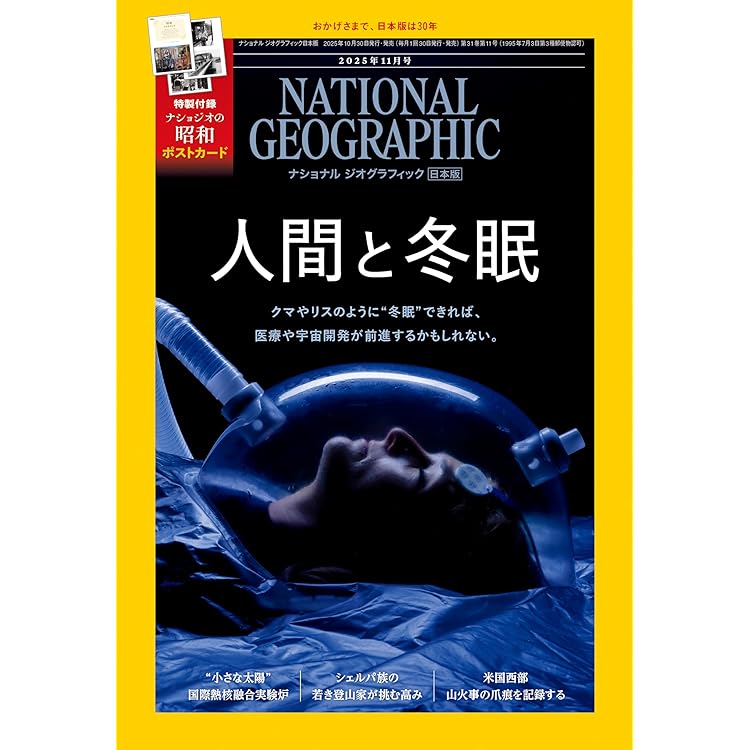 ナショナルジオグラフィック【専用】2012 2013 2014 2016 Amazon.co.jp: [ナショナルジオグラフィック]National Geographic