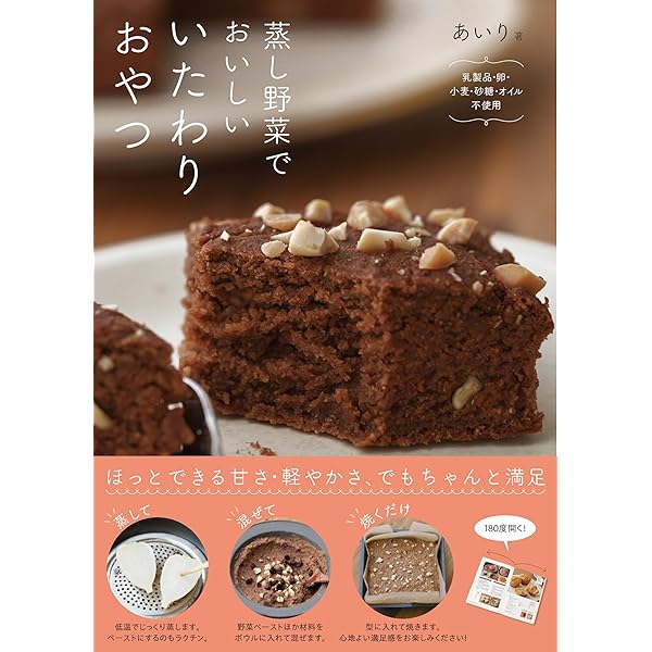 野菜で食育！おいしいスイ-ツ（全４巻）/岩崎書店/柿沢安耶（単行本） Amazon.co.jp: 冬野菜のお菓子 (野菜で食育！おいしいスイーツ4
