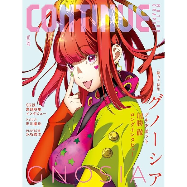 SUDA51 OFFICIAL COMPLETE BOOK GRASSHOPPER MANUFACTURE & HUMAN